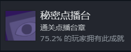 三伏游戏隐藏成就攻略