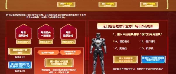 2023逆战保毕业答题答案