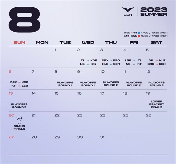 英雄联盟2023LCK夏季赛赛程一览