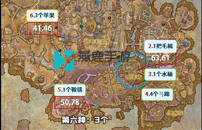 魔兽世界惧谷苹果获取位置2.png