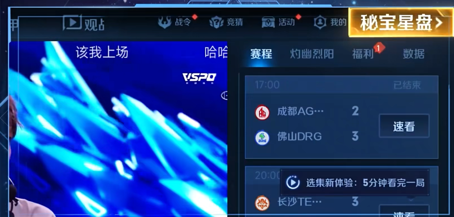 王者荣耀秘宝星盘保底多少抽2.png