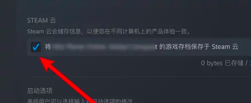 博德之门3云存档怎么关3.png