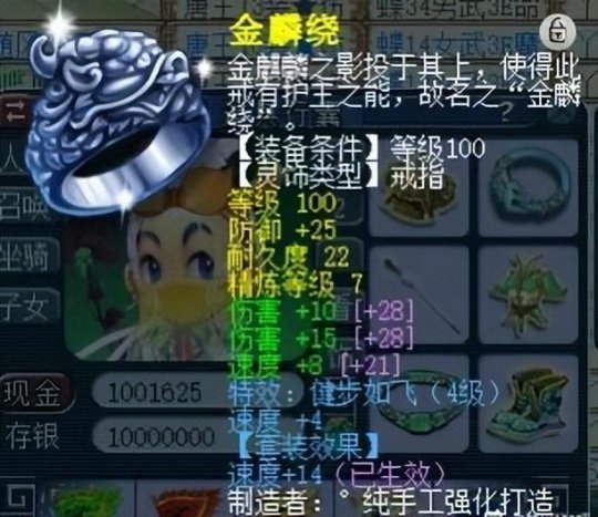 梦幻西游109封系五庄天罡地煞怎么配置？