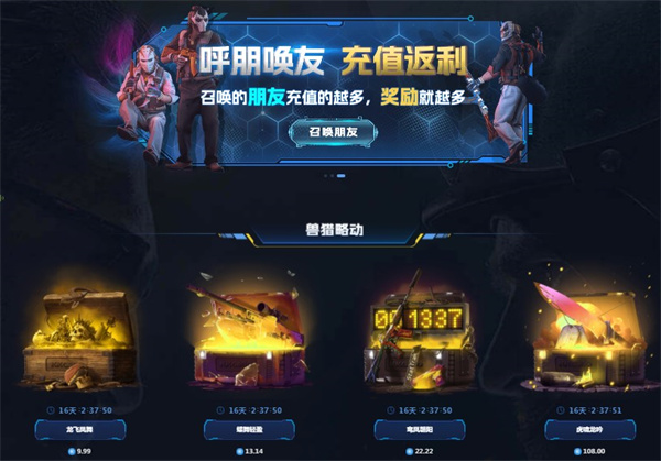 csgo抽奖平台推荐