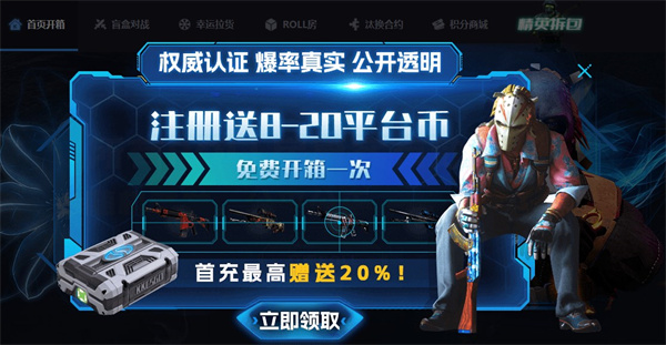 csgo抽奖平台推荐