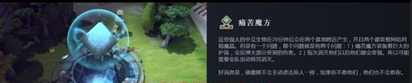 dota2痛苦魔方用途介绍