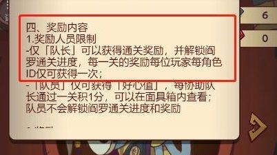 咸鱼之王十殿试练打法攻略