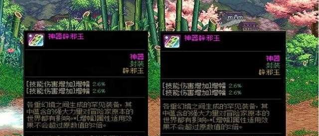 dnf辟邪玉封装需要材料介绍