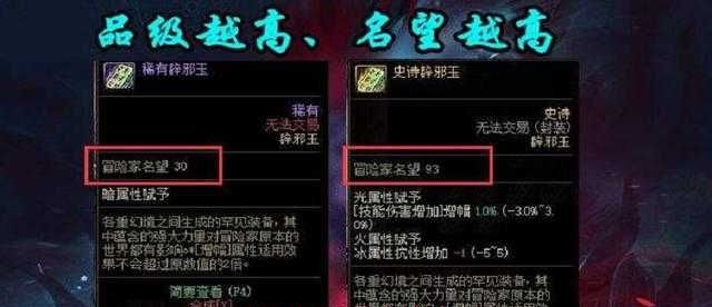 dnf辟邪玉封装需要材料介绍