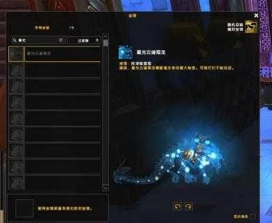 魔兽世界星光龙坐骑两种获取途径