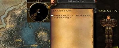 魔兽世界找到古代英雄任务攻略