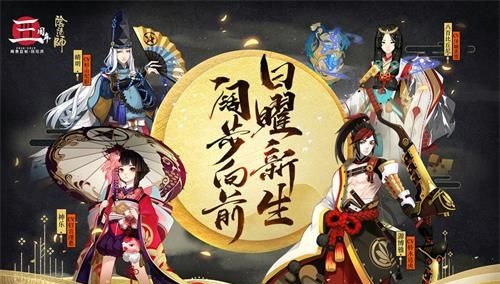 阴阳师神秘的符咒多重作用介绍