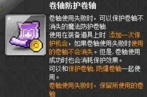 冒险岛枫之传说武器等级高效提升秘诀