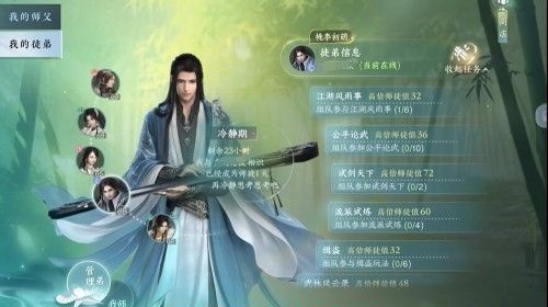 逆水寒师徒关系解除指南