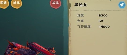 创造与魔法黑蚀龙坐骑获取方法介绍