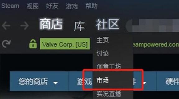 Steam余额转移到其他账号方法教程