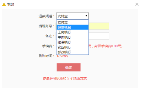 q币换成微信零钱方法教程