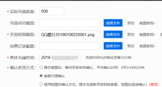 q币换成微信零钱方法教程