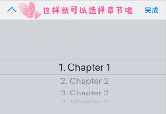 ao3看文怎么跳章节