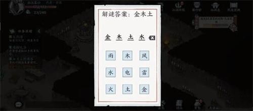 方寸对决牛家村破旧祠堂解谜攻略