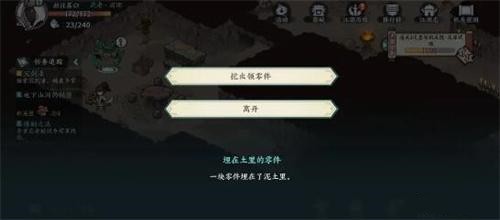 方寸对决牛家村破旧祠堂解谜攻略