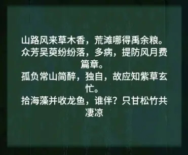 点灯2叩门怨攻略大全