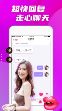 偏爱交友APP正式版截图