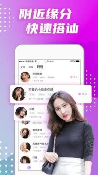 偏爱交友APP正式版截图