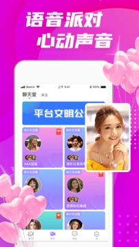 偏爱交友APP正式版截图