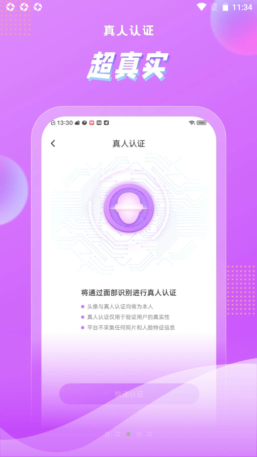 浅声app截图