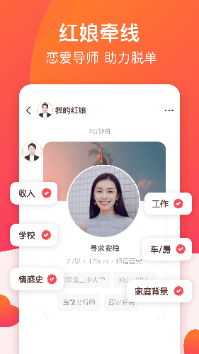 牵手恋爱截图