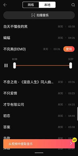 添加音乐到小影app3