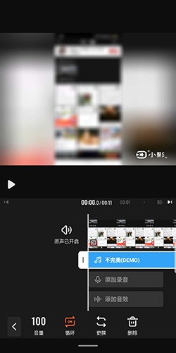 添加音乐到小影app4