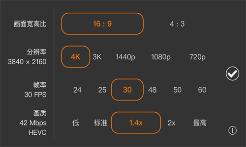 ProMovie专业摄像机截图