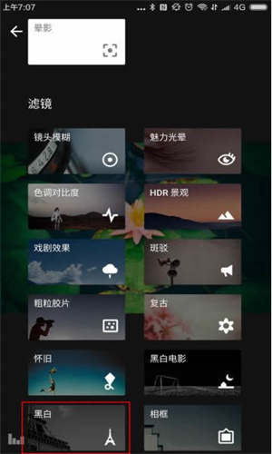 SnapSeed手机修图软件截图