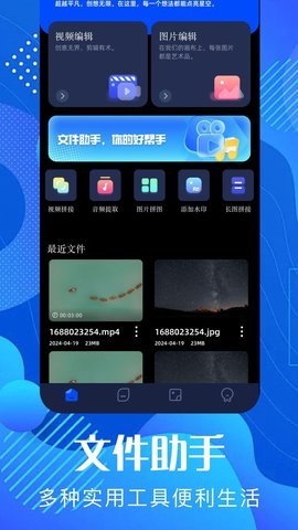 pixverse手机中文版截图