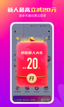 花小猪网约车APP截图