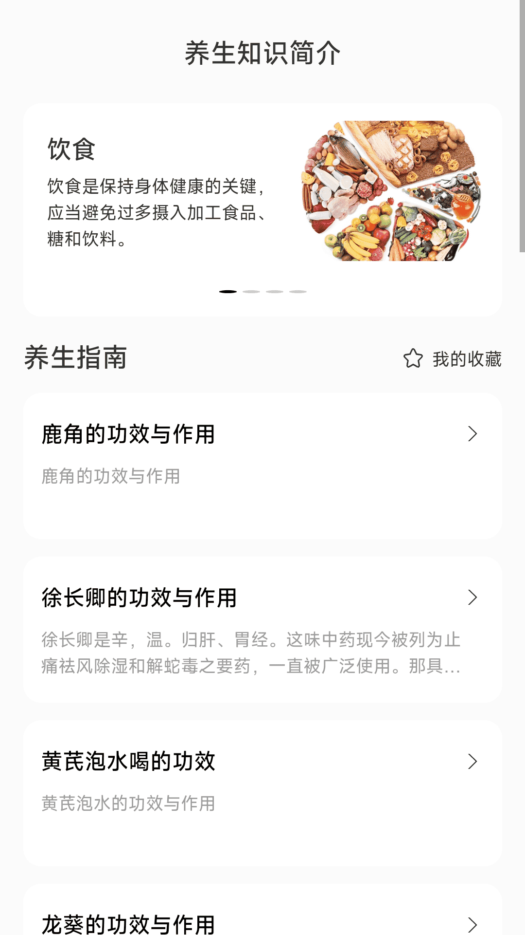 穿云户外截图