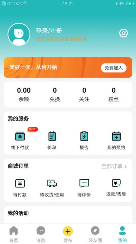 小伶爱牙截图