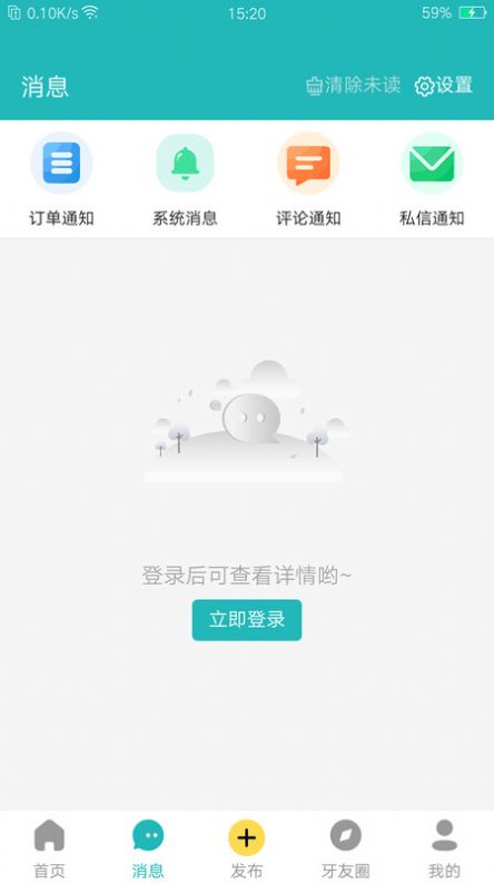 小伶爱牙截图