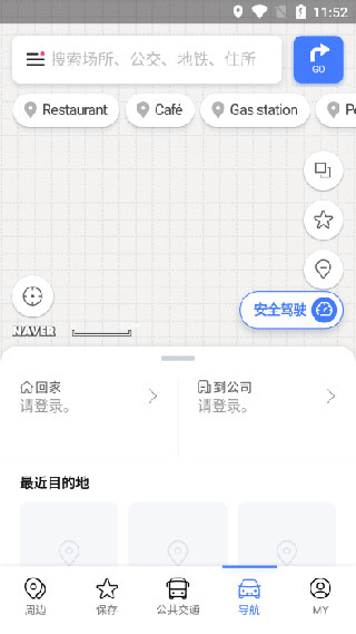 NaverMap中文版截图