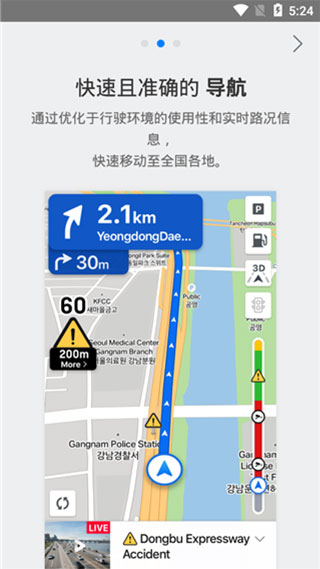 NaverMap中文版截图