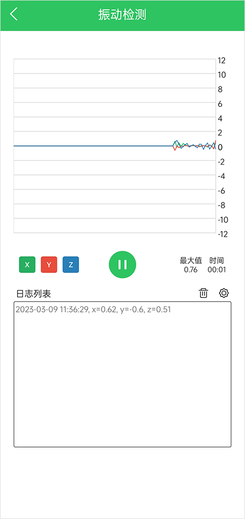 地震预警助手