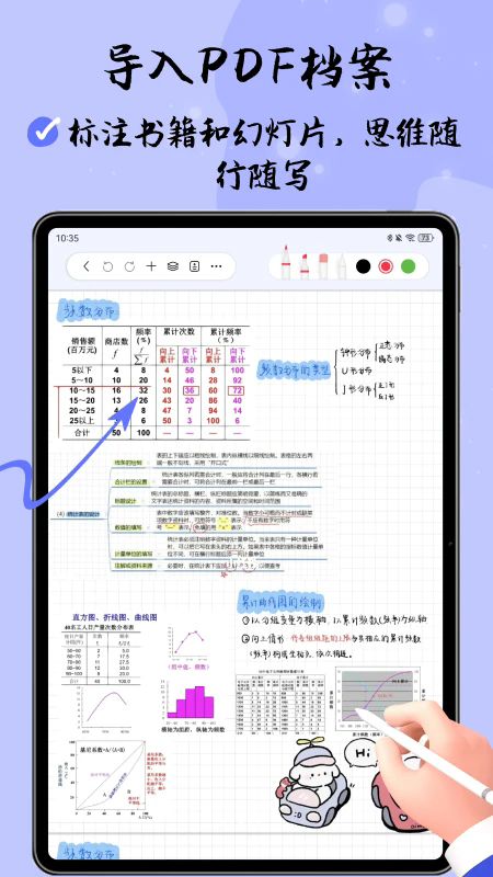 自由笔记下载v1.15.0 最新版 (1).png