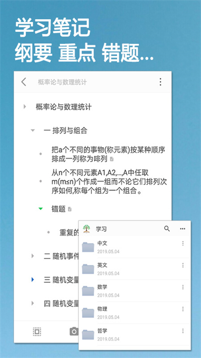 小筑笔记截图