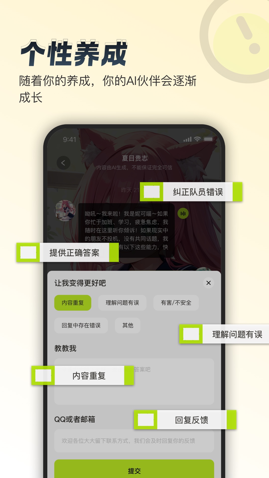 逗逗游戏伙伴截图4.png