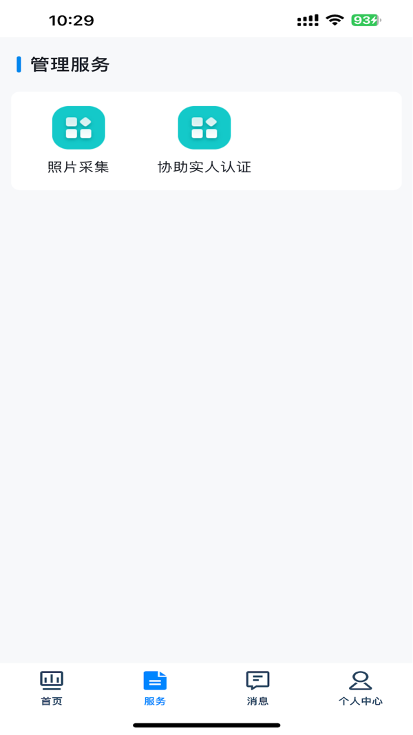 贵州招考app最新版本截图