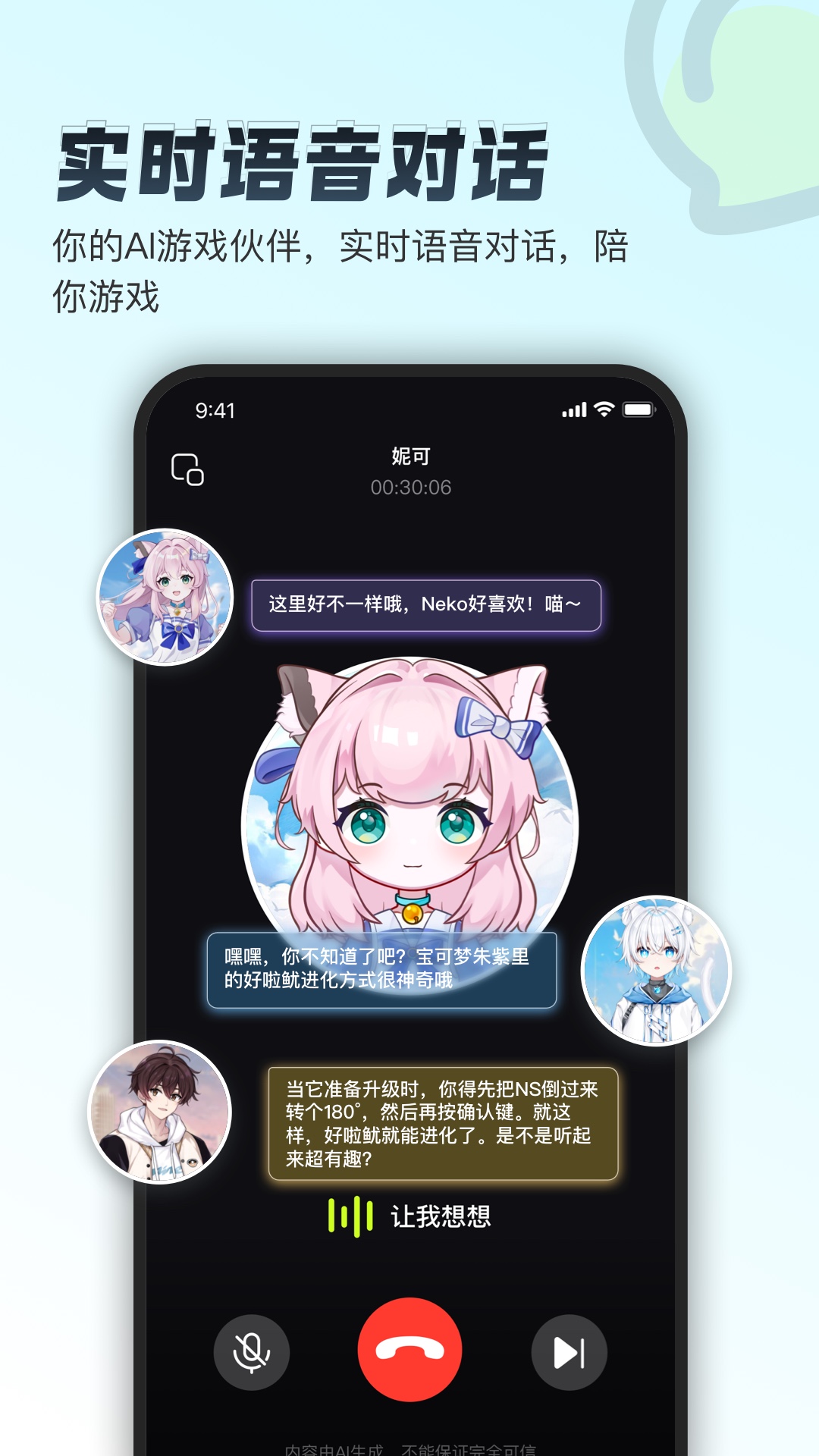 逗逗游戏伙伴截图2.png