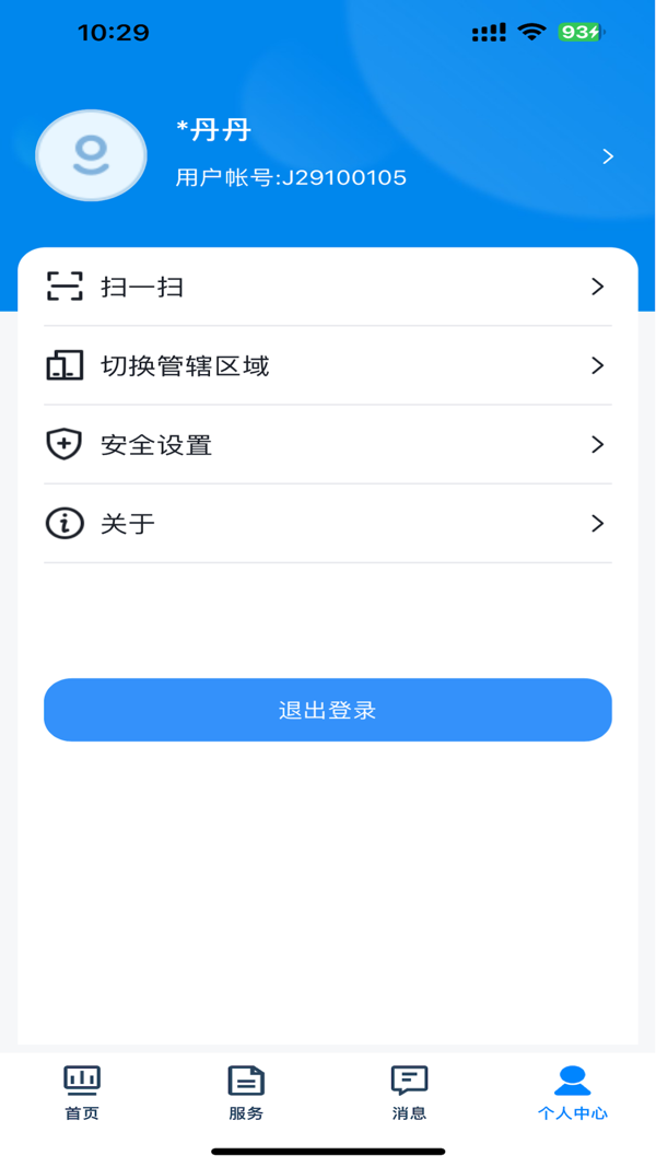 贵州招考app最新版本截图