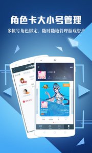 腾讯游戏助手2023版截图